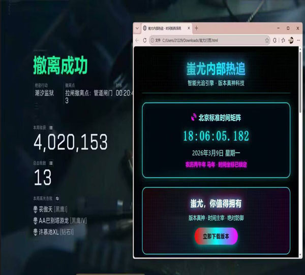 三角洲外挂完整视频软件效果